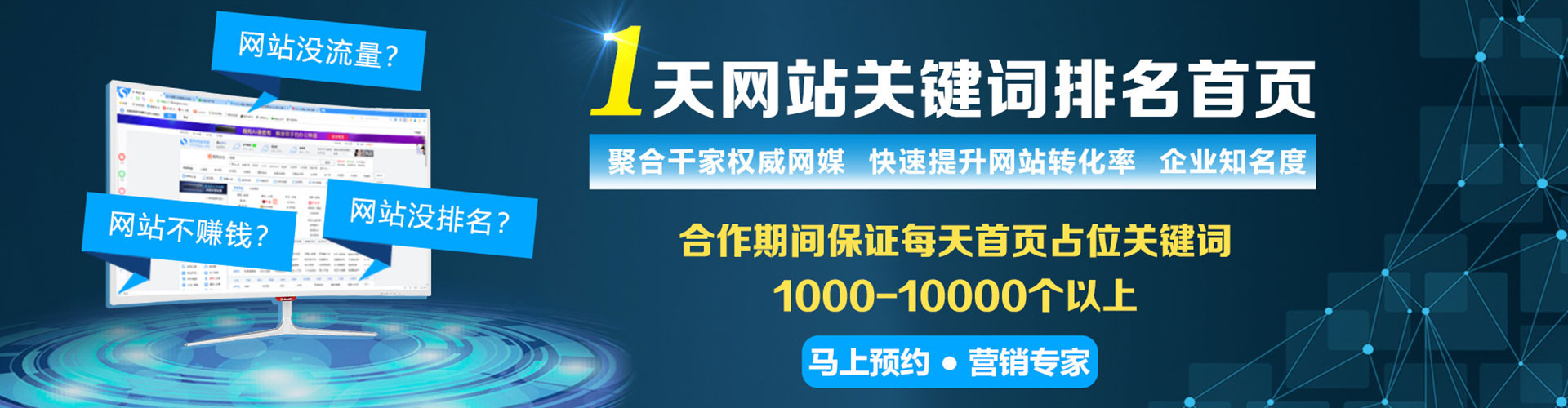 黄岩网络推广开户