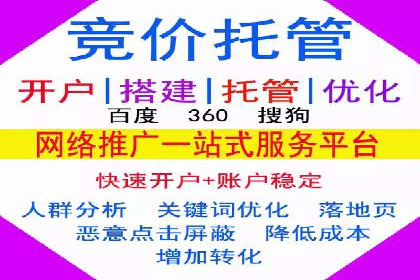 百度竞价账户托管策略：如何制定并执行？看这里！
