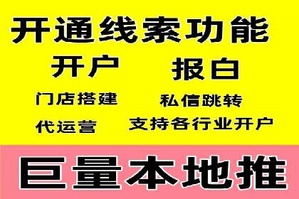 案例分享：如何通过信息流开户实现高返点